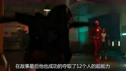 穿梭四載，五季風(fēng)云 細(xì)數(shù)《閃電俠》中的經(jīng)典反派