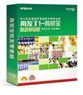 供應用友軟件T1商貿寶批發零售普及版 數碼電腦行業的智能管理利器