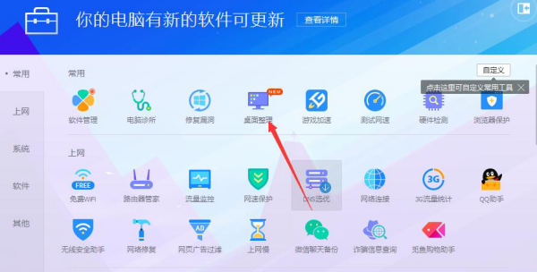 電腦桌面整理軟件推薦 告別雜亂，高效管理你的數字空間