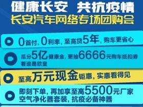 溫州長安汽車4S店 名欣汽車銷售服務公司地址電話查詢指南