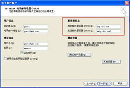 如何在Microsoft Outlook 2003中設置263企業郵箱